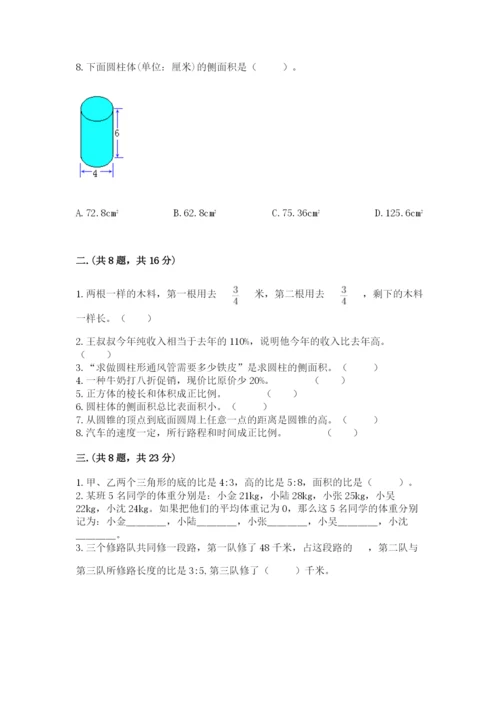 苏教版六年级数学下学期期末测试题及一套完整答案.docx