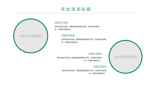 时尚大气中国农业银行金融投资理财PPT模板
