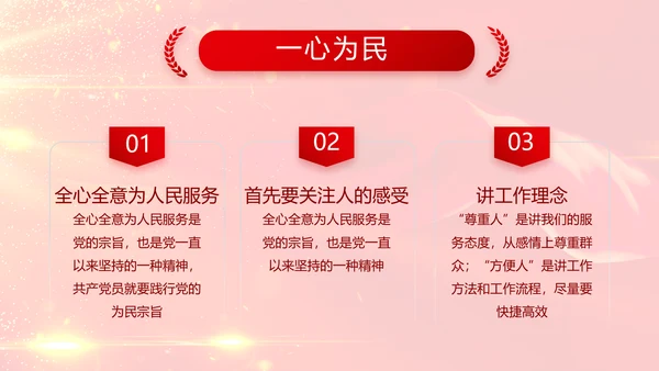 红色党建党支部党员主题党日微党课PPT模板