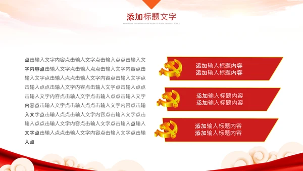 法律讲堂法庭法律天平公平法学报告PPT模板