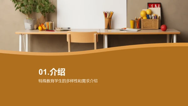 特教中的个性化之路