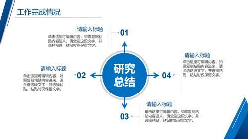 蓝色实景商务风企业通用工作总结汇报PPT模板