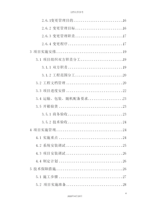 公共资源交易平台系统运行环境购置项目实施方案.docx