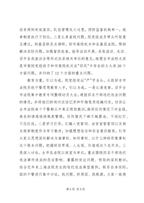 以案为镜反思剖析严肃整改心得体会.docx