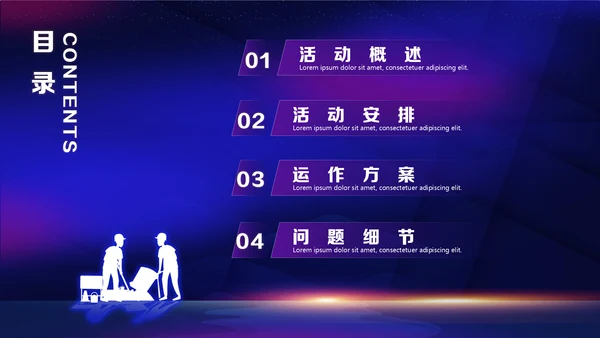 五一劳动节活动策划方案，建设者通用PPT模板