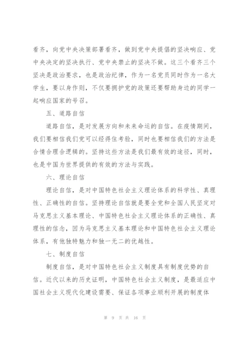 教师思政课心得体会2021年七篇.docx