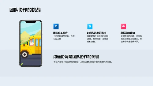 科研经验实践报告PPT模板