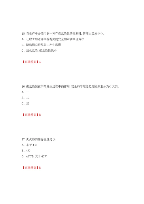 烟花爆竹经营单位主要负责人安全生产考试试题模拟训练含答案76