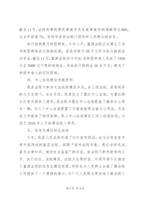 县人民法院加强工作举措汇报范文.docx