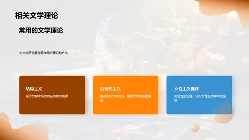 探索文学美感