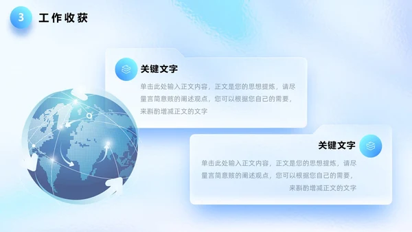 蓝色毛玻璃质感立体清爽简约年终总结工作总结
