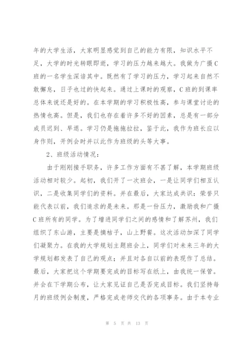 摄影师工作总结范文集锦.docx