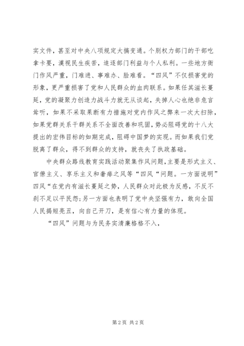 思想汇报个人优缺点剖析 (2).docx