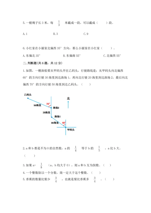 人教版六年级上册数学 期中测试卷附答案（精练）.docx