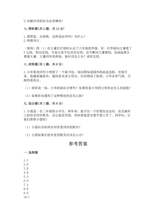部编版四年级下册道德与法治 期末测试卷加精品答案.docx