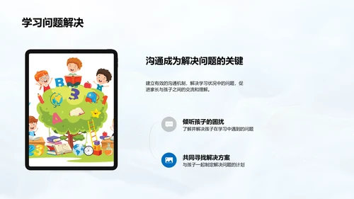 五年级学习成长指导