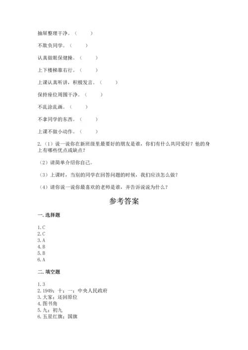 最新部编版二年级上册道德与法治 期中测试卷附答案解析.docx