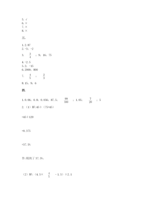 小学毕业班数学检测卷及答案【典优】.docx