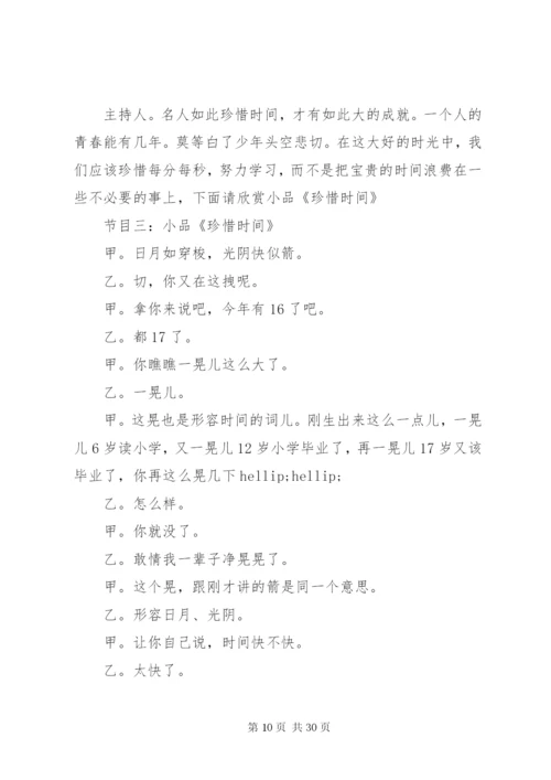 主题活动方案计划5篇.docx