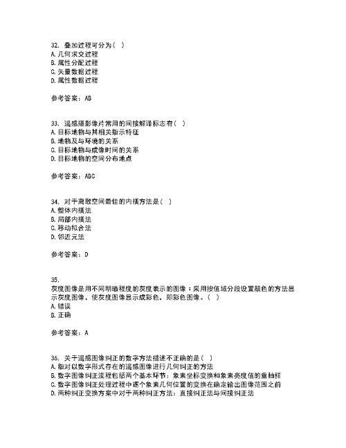 福建师范大学21秋《地理信息系统导论》复习考核试题库答案参考套卷99