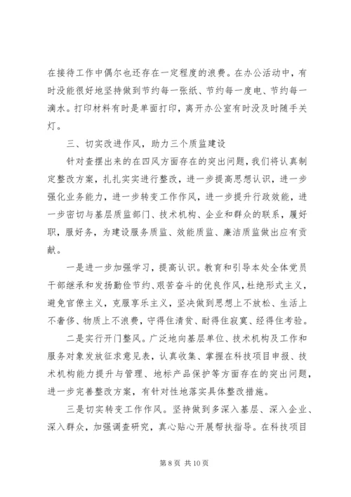 党的教育实践活动内容.docx