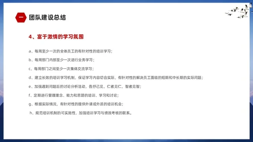 蓝色山峰励志企业培训团队建设汇报ppt团队建设总结ppt