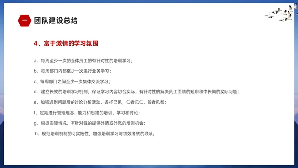 蓝色山峰励志企业培训团队建设汇报ppt团队建设总结ppt