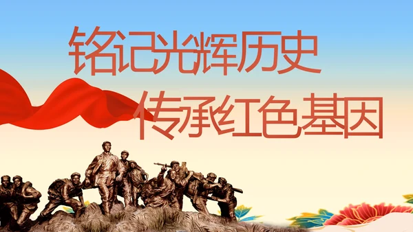 七一党支部党史学习教育工作总结PPT