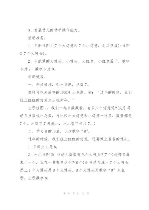 幼儿园室内趣味游戏活动策划方案.docx