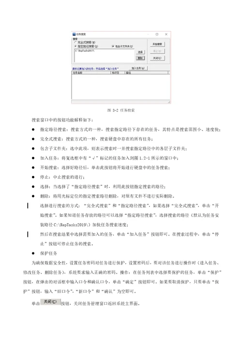 财政部统一报表离线端企业财务会计决算报表、经济效益月度快报简明操作手册