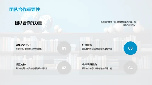 四年级学习探秘