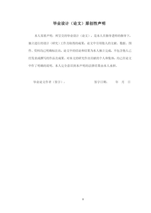 论文-翁润华16220320130-95后新生代员工高离职原因及对策.docx