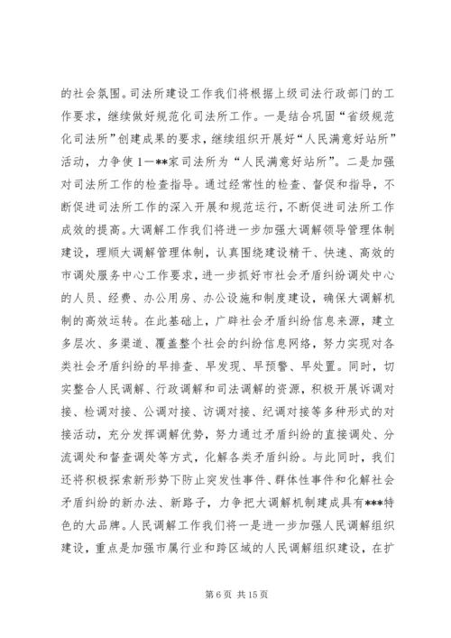 篇一：法院XX年双拥工作计划.docx