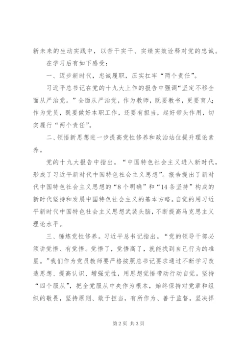 新时代学习大讲堂学习心得体会.docx
