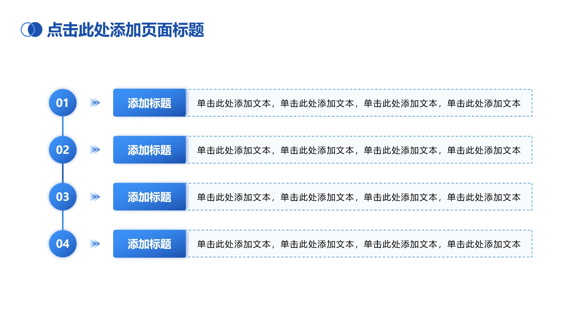 简约几何4项蓝色渐变开题答辩流程轴单页