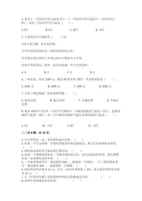 冀教版小升初数学模拟试题附答案【黄金题型】.docx