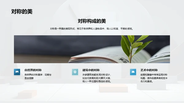 探秘几何图形世界