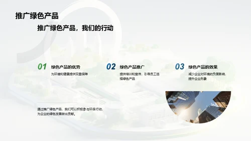 绿色之路