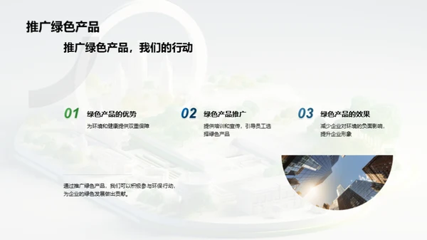 绿色之路