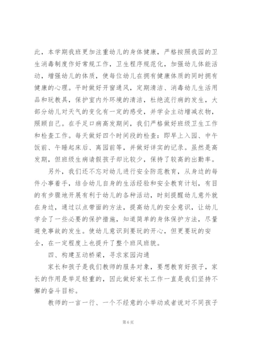 幼师幼儿大班2021下学期工作总结3篇.docx