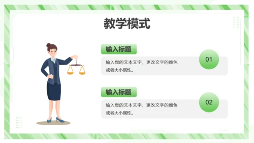教学工作汇报课件通用PPT模板