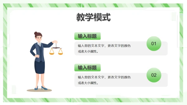 教学工作汇报课件通用PPT模板