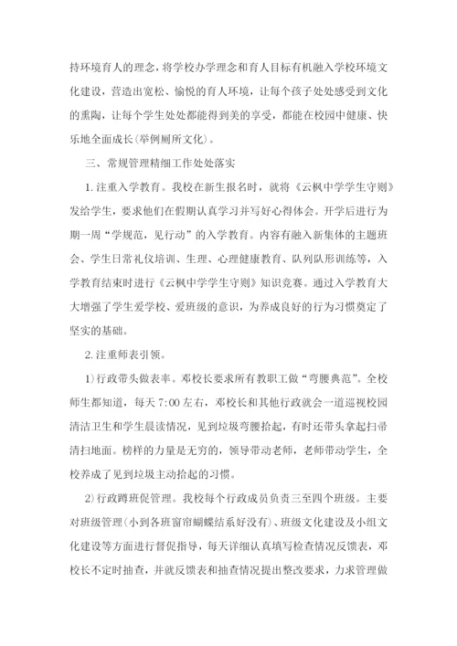 导师德育工作心得7篇.docx