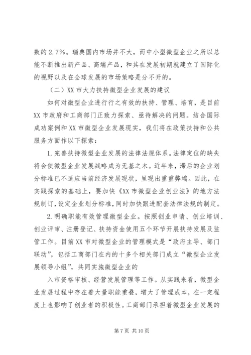 企业铁路发展的建议与思考 (3).docx