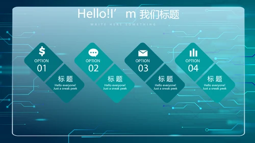 蓝色创新科技互联网网络信息化建设商务动态PPT