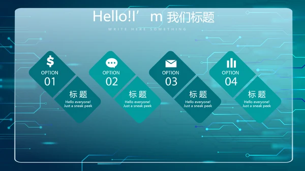 蓝色创新科技互联网网络信息化建设商务动态PPT