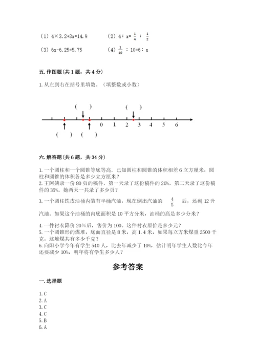 小学六年级下册数学期末卷附答案【模拟题】.docx