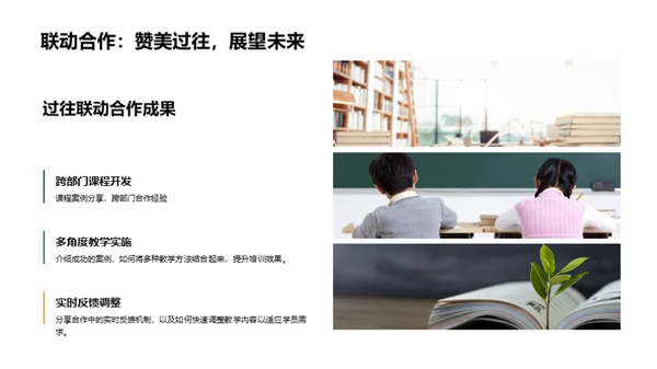 教学联动协同创新