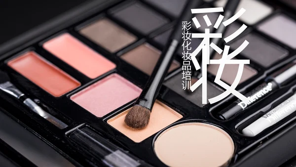 时尚大气女性美容彩妆化妆品宣传PPT模板