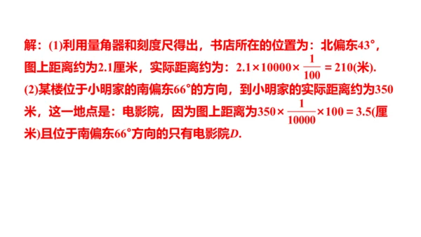 7.2.1 用坐标表示地理位置课件 (共21张PPT)